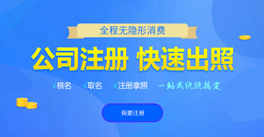 泾县悦旭注册公司网