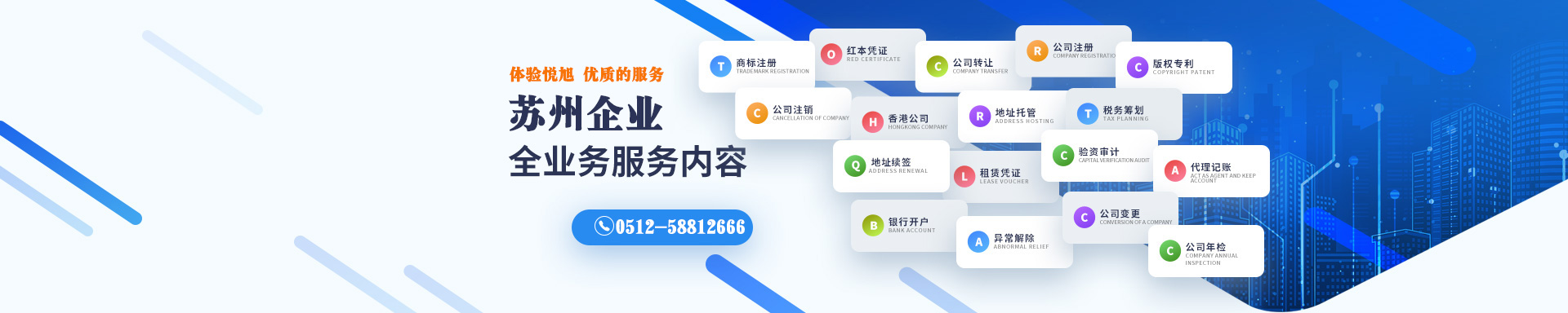 泾县悦旭注册公司网